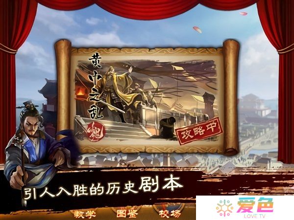 三国杀烈游戏