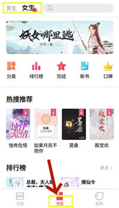 树莓阅读app