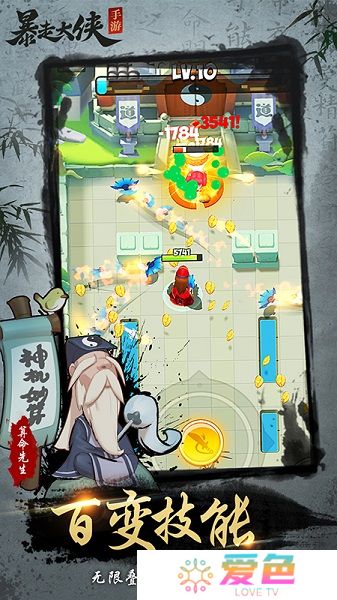 暴走大侠射击内购最新版