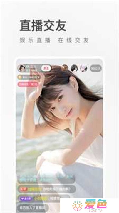 泡芙直播手机版