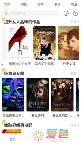黑豹影视下载手机版