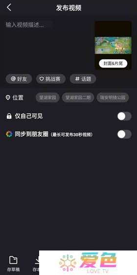 微视app手机版