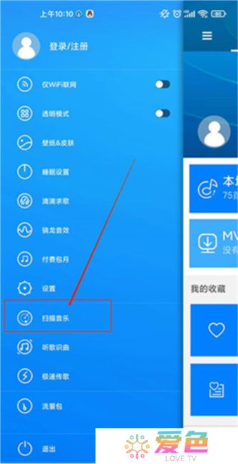 天天动听软件下载