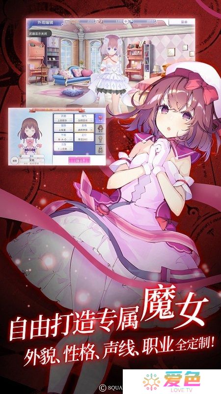 纯白魔女修改版