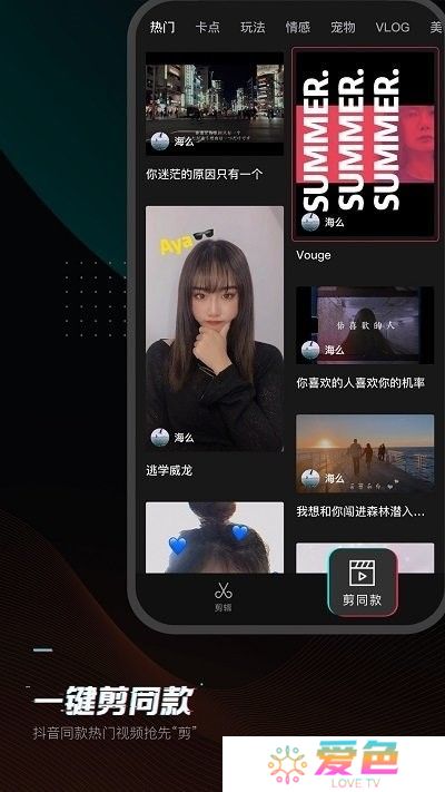 剪影剪辑软件