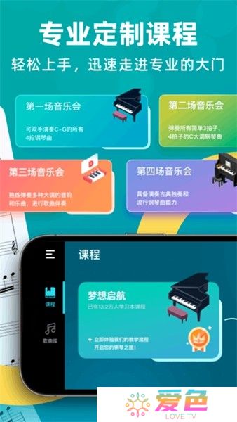 自学钢琴app下载