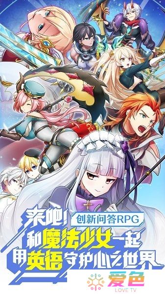 英语奇妙物语最新版