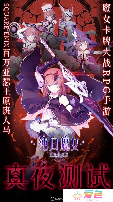 纯白魔女无限星屑魔石修改版