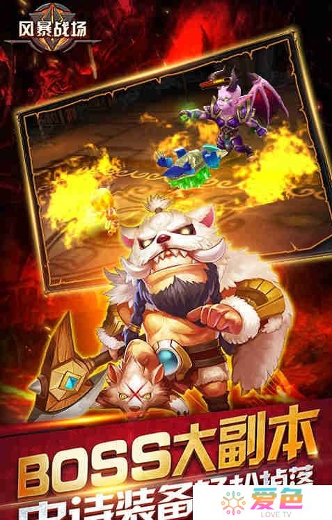风暴战场内购修改版