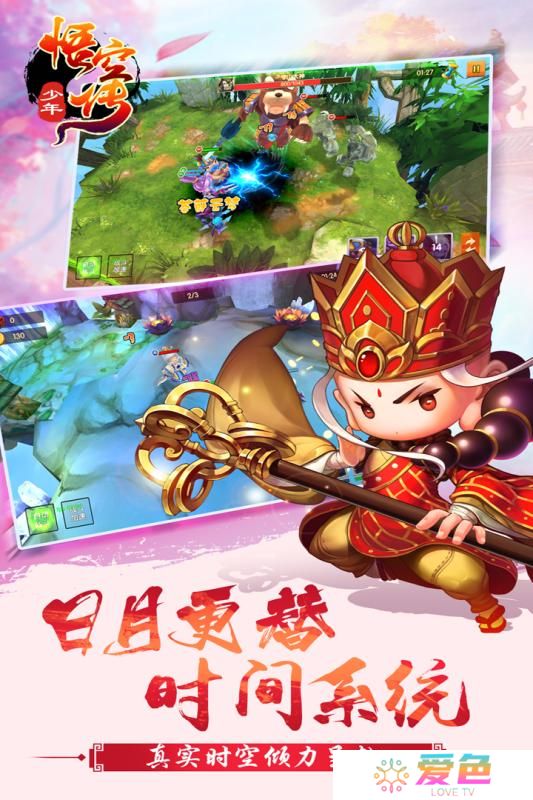 少年悟空传全人物最新版