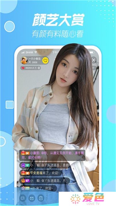 春天直播