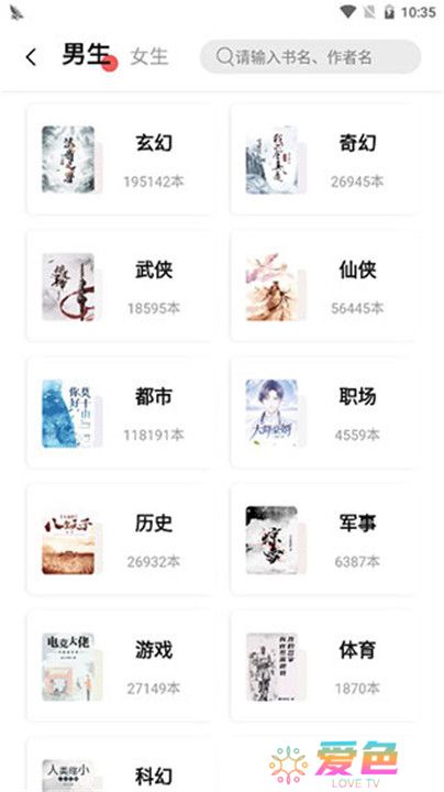 树莓阅读app