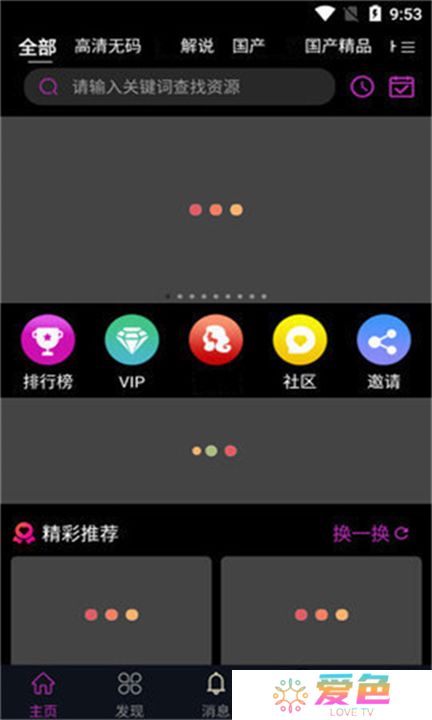 蕾丝app
