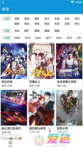 嘀嘀动画下载安装