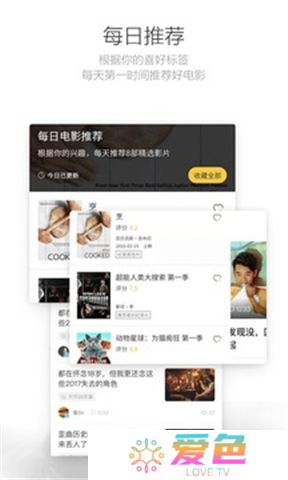 毒舌电影app安卓版