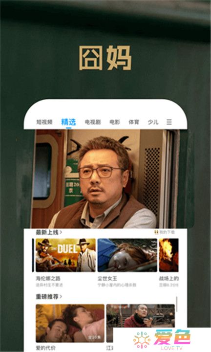 pp视频安装下载