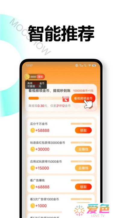 乐提短剧app下载