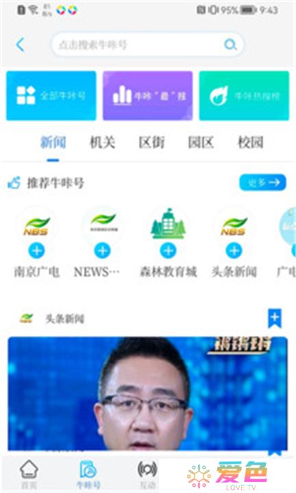 牛咔视频版下载
