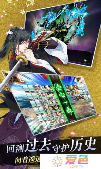 刀剑乱舞修改版