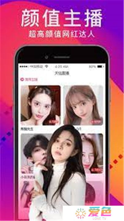姐姐直播