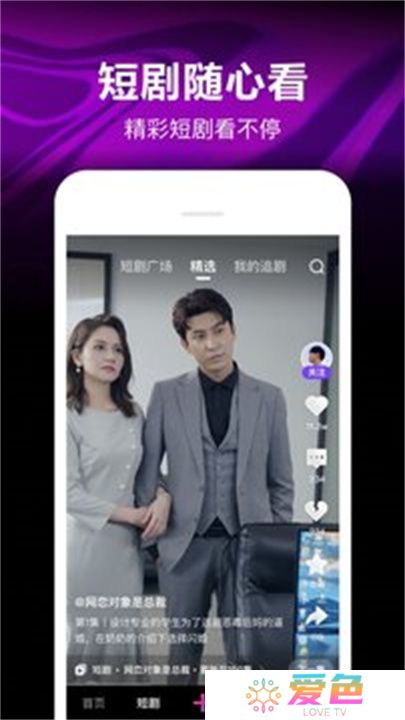 微视app手机版