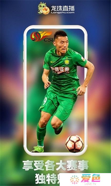龙珠直播体育