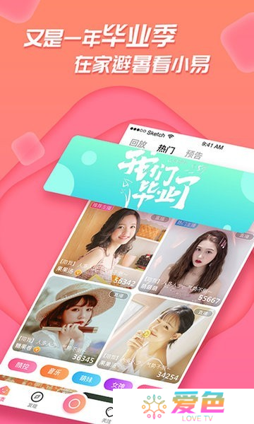 足迹直播