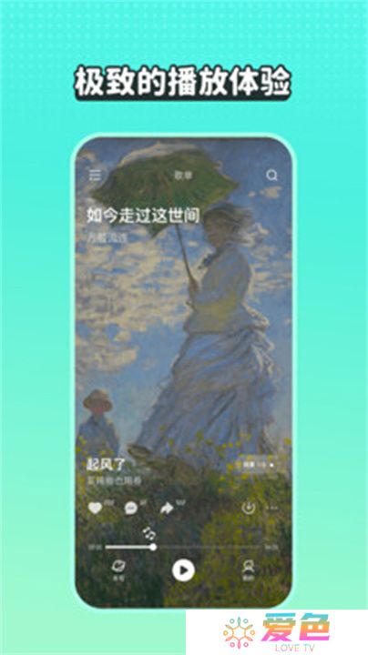 波点音乐app手机版下载