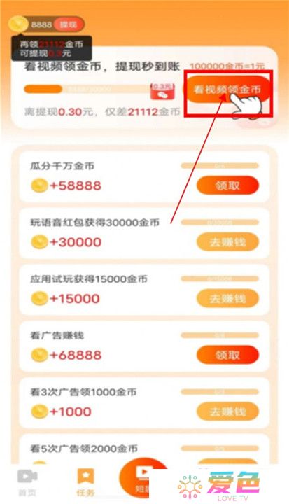 乐提短剧app下载截图