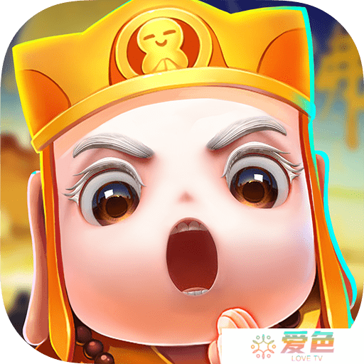 西游志