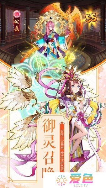 妖之食肆无限勾玉版