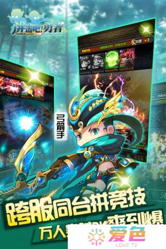 进击吧勇者修改版