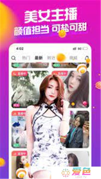可乐直播app