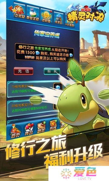 精灵对决内购修改版