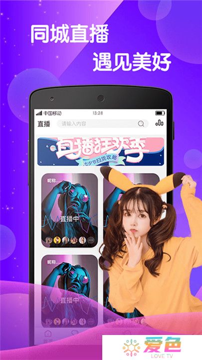 baby直播间