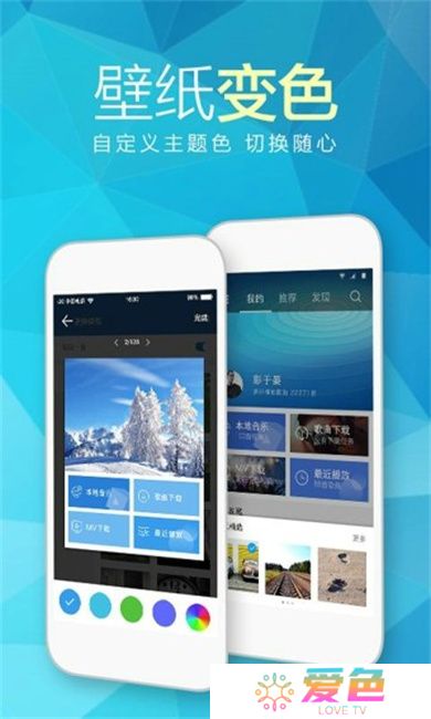 天天动听软件下载