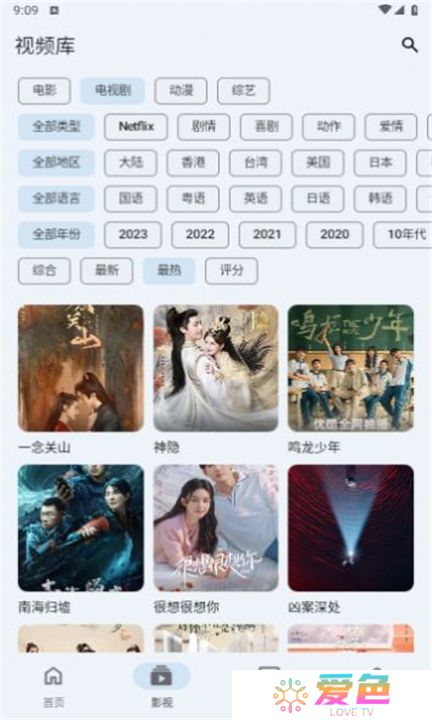 奇妙影视app