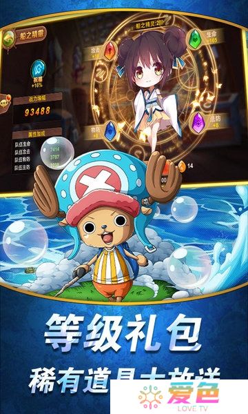 航海王顶上战争无限金币版