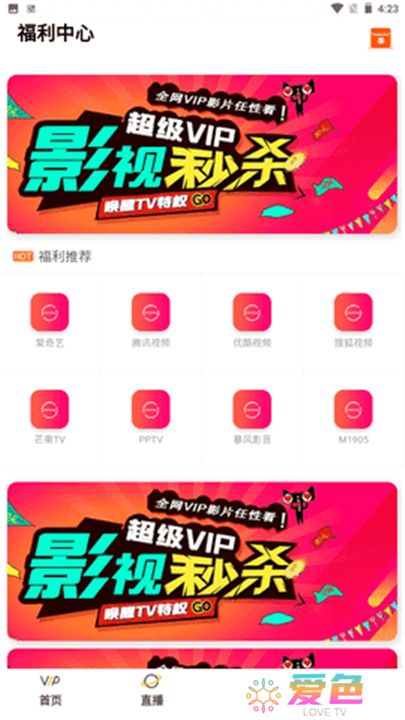 畅享影视下载手机版
