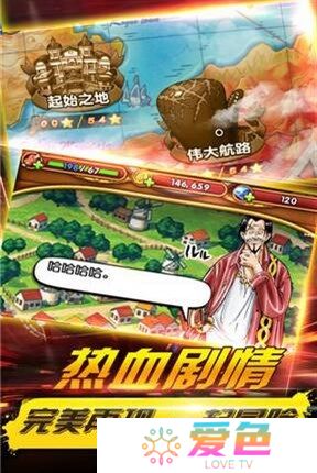 伟大航路go最新修改版