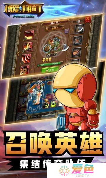 博爱阿拉丁内购最新版