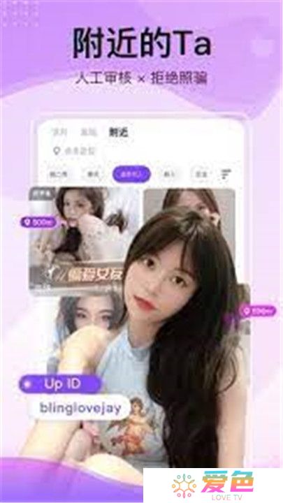 唯美直播app