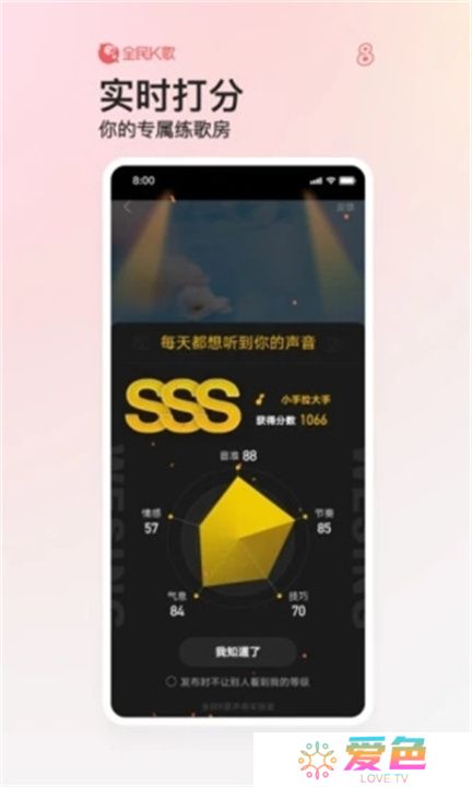 全民K歌app手机版