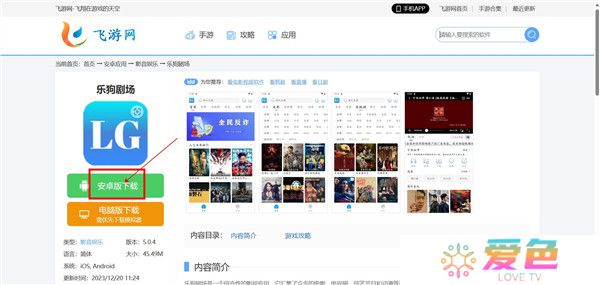乐狗剧场截图