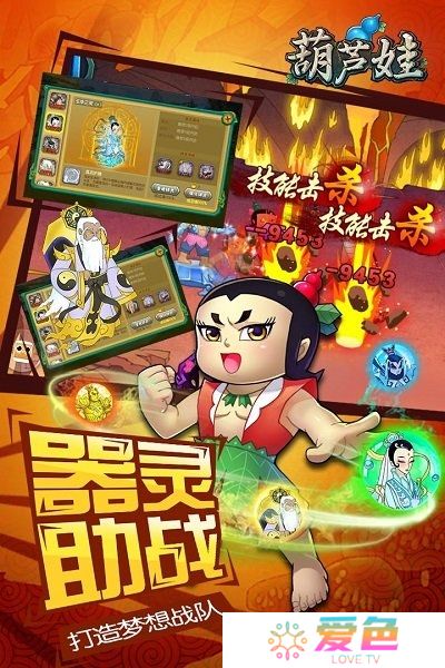 单机葫芦娃内购最新版