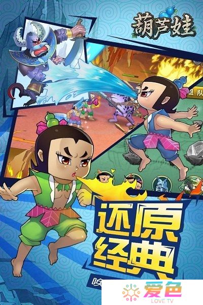 单机葫芦娃内购最新版