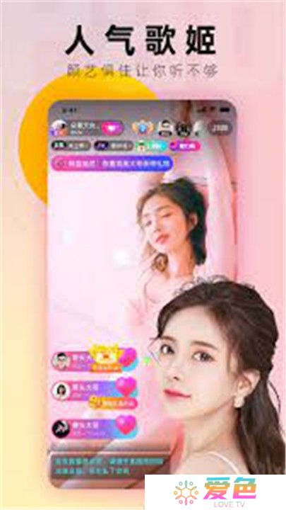 唯美直播app