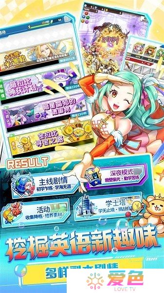 英语奇妙物语内购最新版
