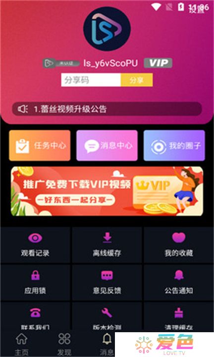 蕾丝app