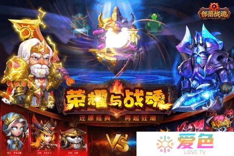 部落战魂无限技能版